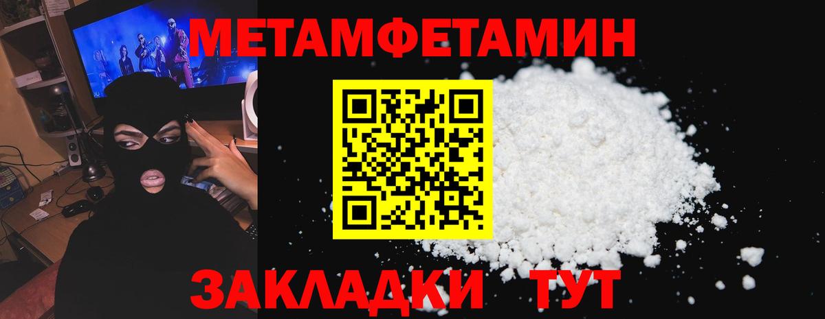 АМФЕТАМИН 98% Урюпинск