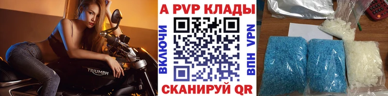 дарнет шоп Урюпинск Alfa_PVP VHQ