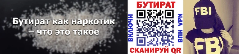 Бутират буратино  даркнет сайт  Урюпинск 