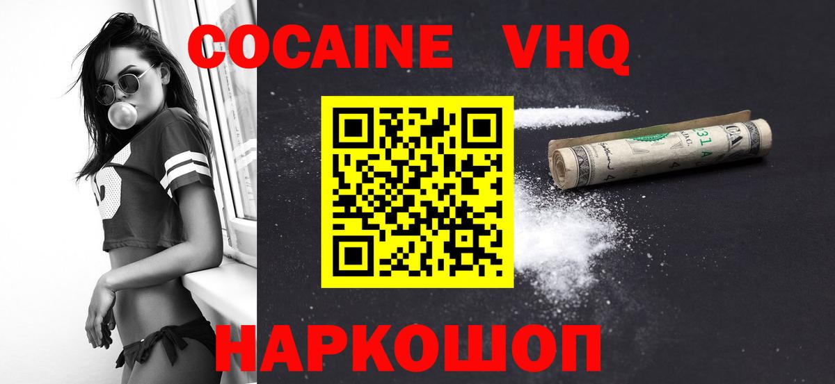 COCAIN  Вход с VPN  COCAIN VHQ  Урюпинск  Cocaine Перу 