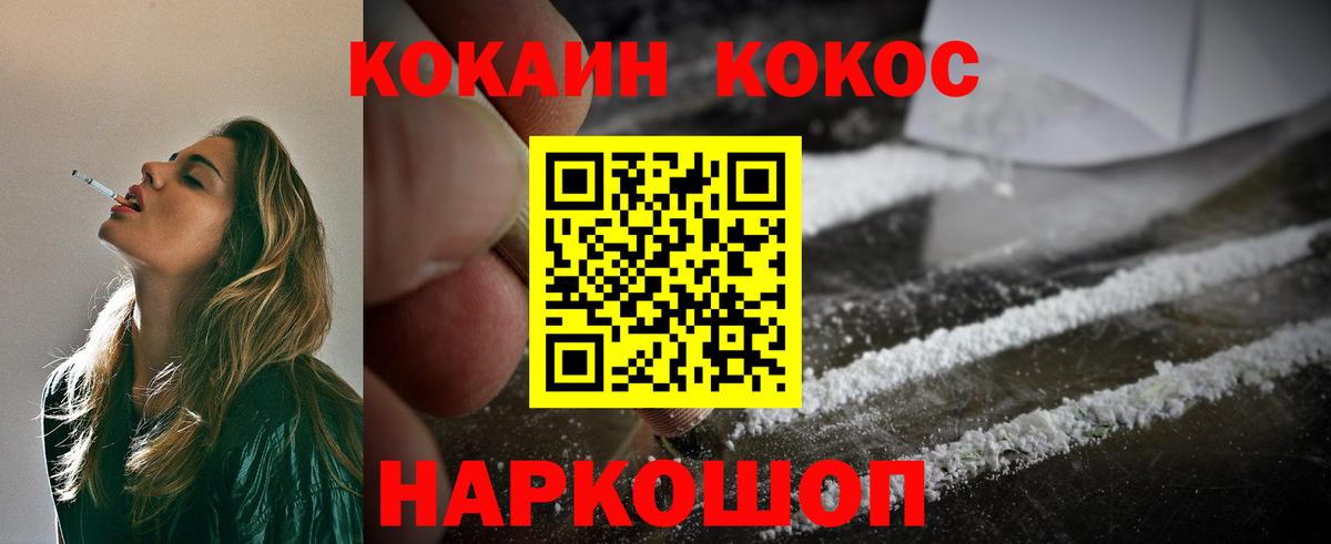 COCAIN VHQ Урюпинск