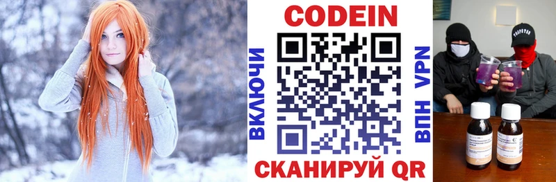 хочу   Урюпинск  KRAKEN зеркало  Кодеин напиток Lean (лин) 