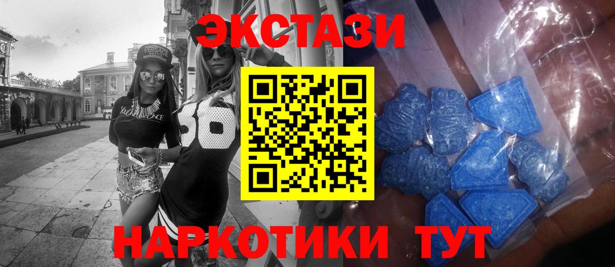 Ecstasy Cube  ЭКСТАЗИ  Урюпинск  Вход с VPN 