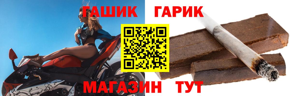 ГАШ гарик  ГАШ гашик  Урюпинск  Вход с VPN 