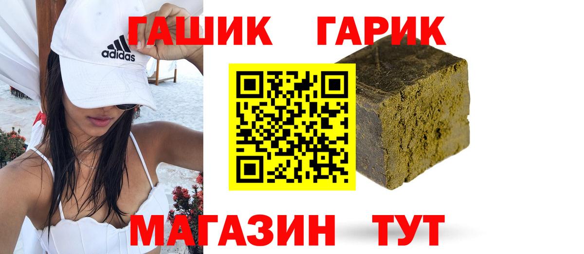 Гашиш гарик Урюпинск