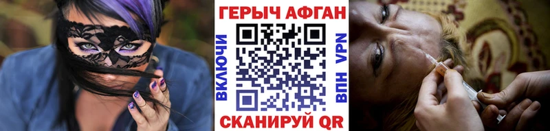 ГЕРОИН афганец Урюпинск