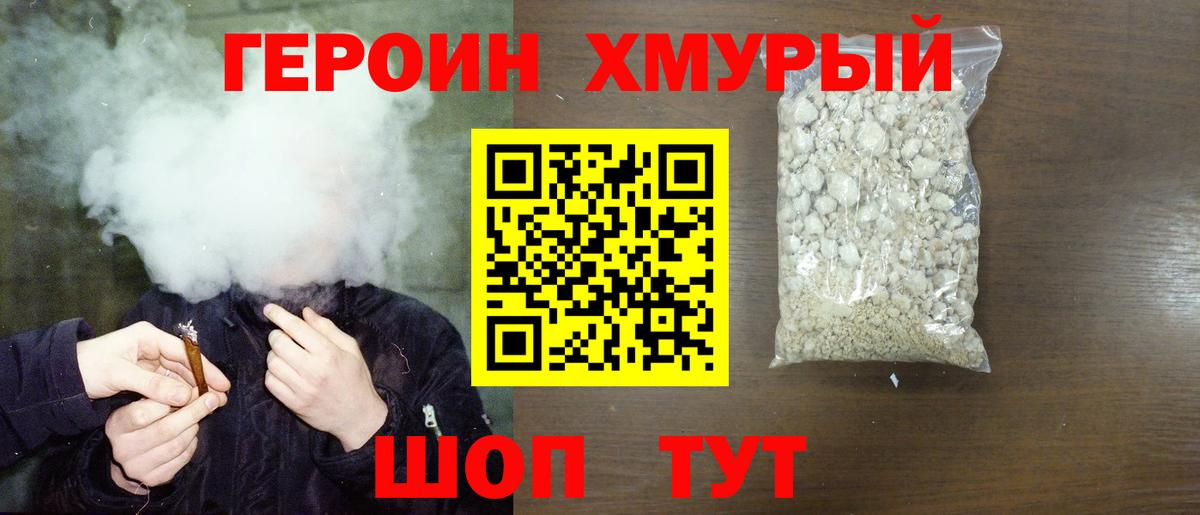 ГЕРОИН Афган Урюпинск