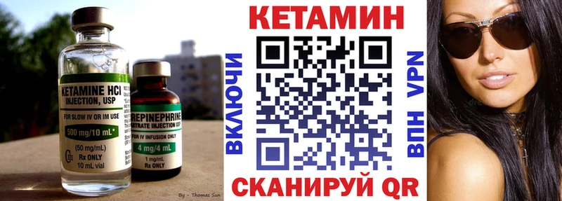 где продают   Урюпинск  КЕТАМИН ketamine 