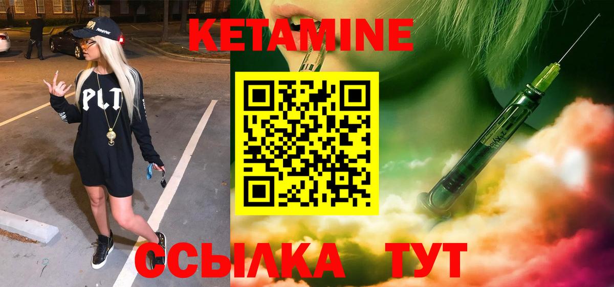 КЕТАМИН ketamine  Вход с VPN  Кетамин ketamine  Урюпинск 