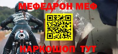 мефедрон Ковров