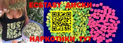 экстази Когалым