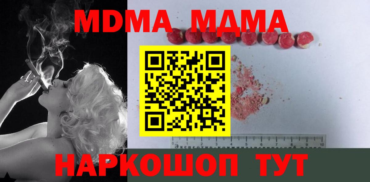 Урюпинск  MDMA Molly  Вход с VPN  МДМА VHQ 