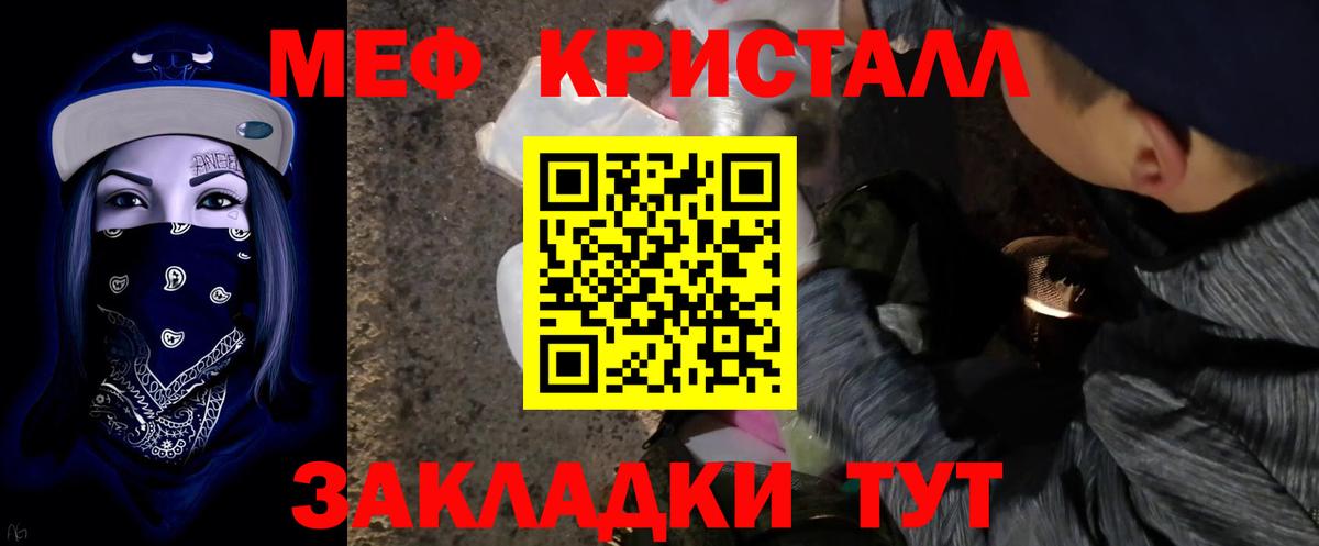 Меф мука Урюпинск