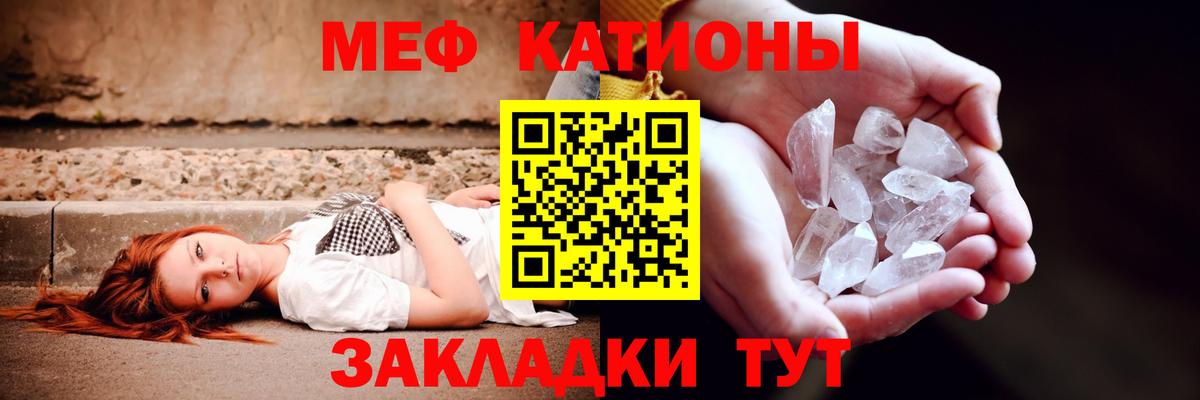 МЕФ кристаллы  Меф  Вход с VPN  МЯУ-МЯУ  Урюпинск  МЕФ VHQ 