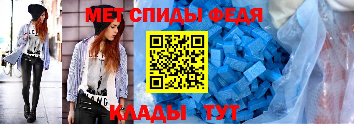 МЕТАМФЕТАМИН кристалл Урюпинск