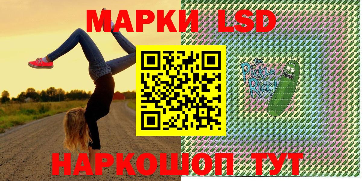Наркотические марки 1,8мг Урюпинск