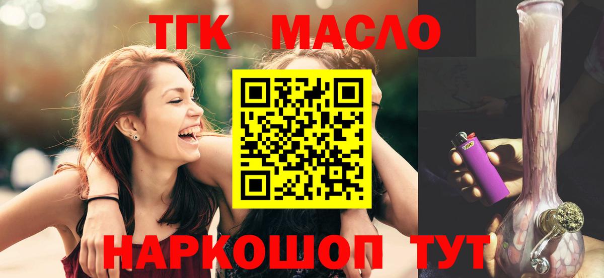 Дистиллят ТГК Wax Урюпинск